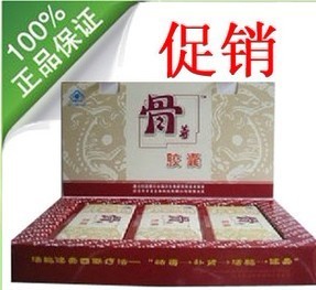 骨尊膠囊 廠家授權(quán)、價格及上海浦東供應(yīng)商信息全解析